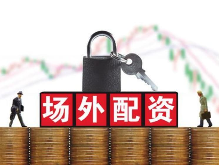 翔云优配:按天配资交易-千亿私募景林致信持有人：追逐热门资产往往是后几年负收益原因
